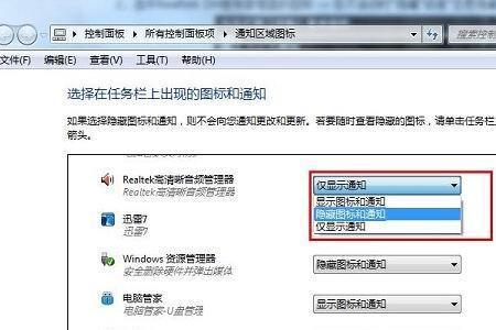 通知管理里找不到录音机