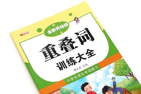 挤在一起重叠在一起是什么修辞