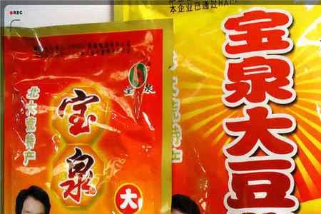 东北大酱就是黄豆酱吗