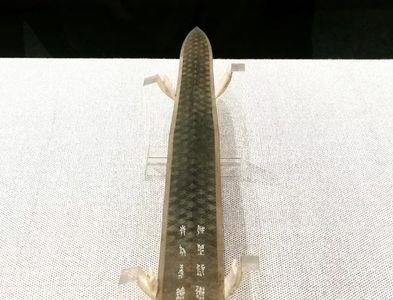 夫差矛读音