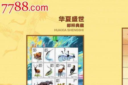华夏盛世是什么意思