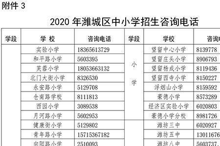 潍坊玉清学校招生时间