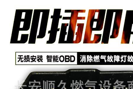 cng烧气灯闪烁怎么回事