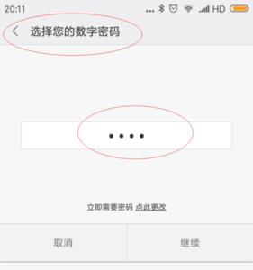 红米手机方向锁定是什么功能