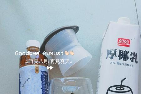 市面上的厚椰乳安全吗