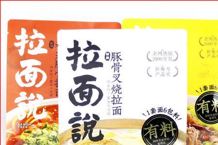 拉面说袋装和盒装区别