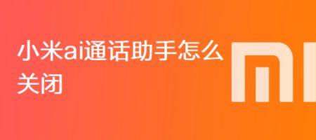 和平营地怎么关闭ai助手