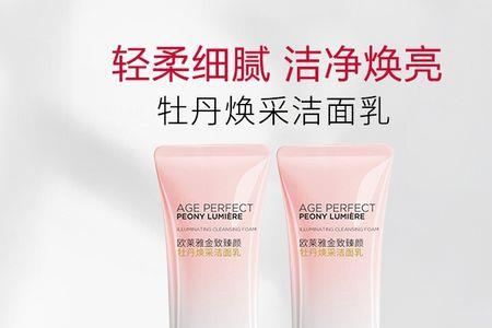欧莱雅臻致花萃洁面乳好用吗