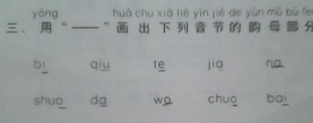 灯的韵母