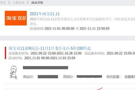2022年淘宝第一波预售怎么弄