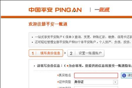 平安网银优盾怎么使用