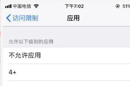 苹果手机设备管理的app不显示