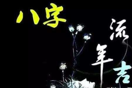 伤财流年什么意思