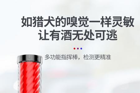 测酒仪吸气有用吗