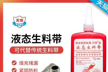 煤气管道接口用生料带缠行吗