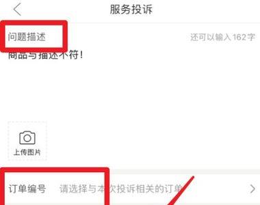 怎么投诉拼多多售后专员