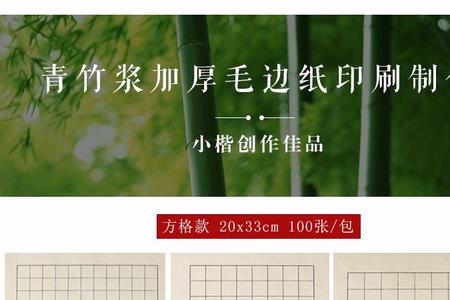 青竹纸可以存放多久