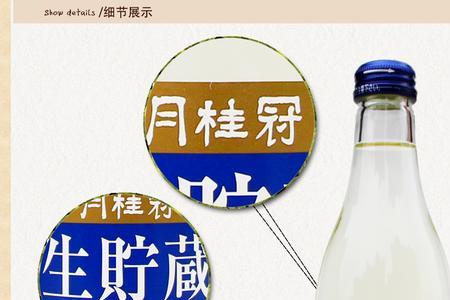 月桂冠清酒几种