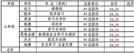 学生征订是什么意思