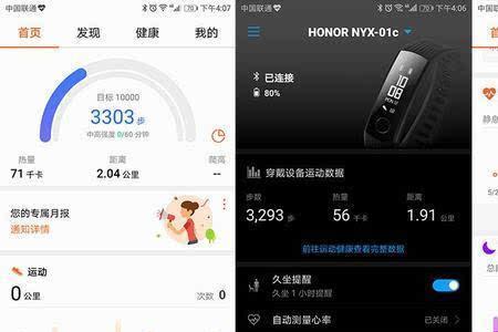 荣耀手环6连接后手机没声音
