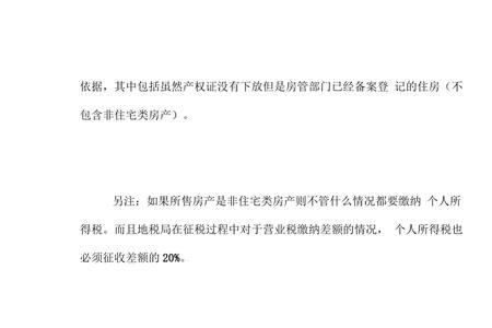 广州商铺过户费多少