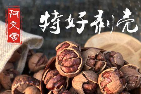 野生山核桃太硬怎么剥壳