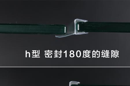淋浴房密封胶条翘起来