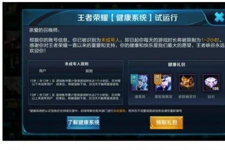 王者荣耀怎么解决重开时间