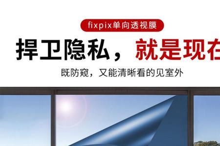 单向透光玻璃膜晚上开灯好用吗
