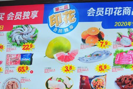 威海大润发怎么线上购买