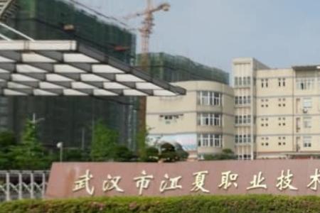 684是什么学校