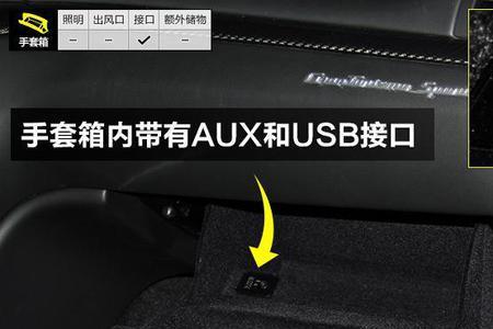 车内插座转换器怎么听歌