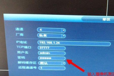 为什么摄像头都变成同一ip