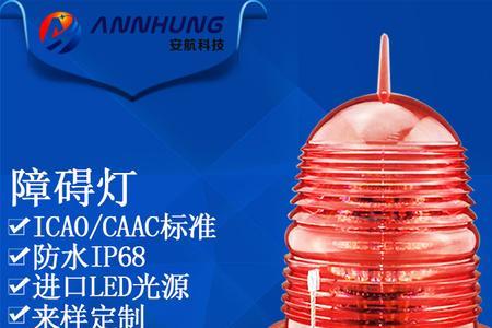 航空障碍灯怎样预埋