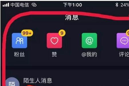 什么是抖音粉丝灯