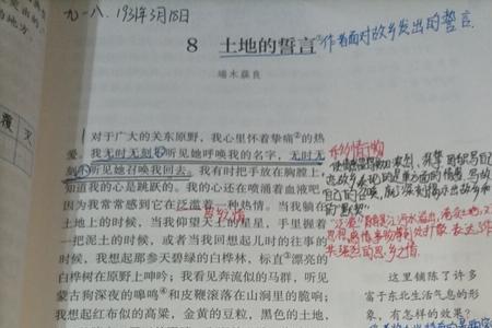 土地的誓言作者的写作目的