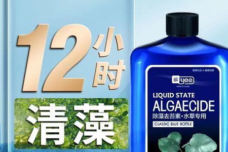 草缸除藻剂的使用方法