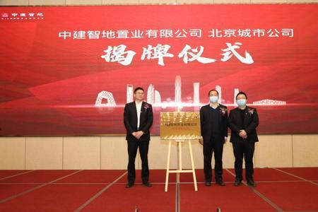 北京思科智控股中心是国企吗