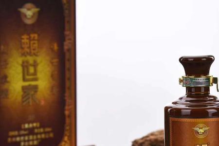 赖世家精品酒怎么样