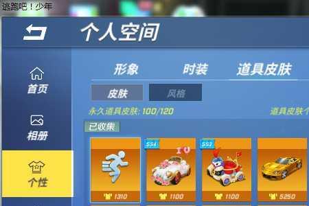 逃跑吧少年逃生者最强道具卡