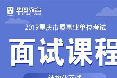 重庆时报是事业单位吗