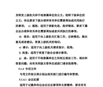 便笺纸发文需要盖公章吗