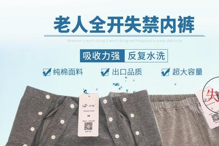 成人尿不湿和生理裤一样吗