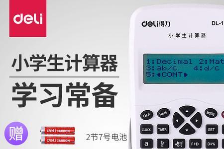 科学计算器可以算立方根吗