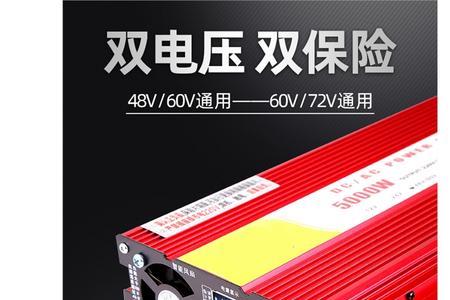 车载逆变器最大功率是多少