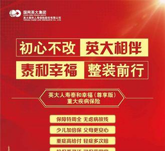 英大人寿内勤好不好干