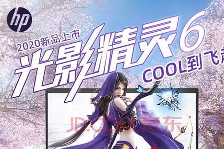惠普暗影精灵6i71650t怎么样