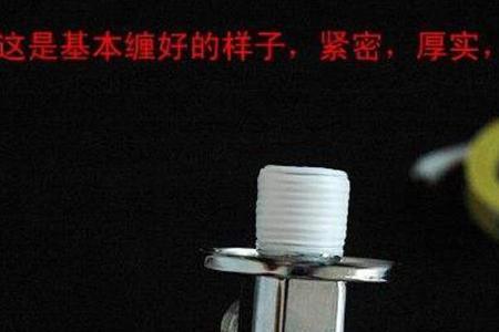 生料带缠再多也不紧