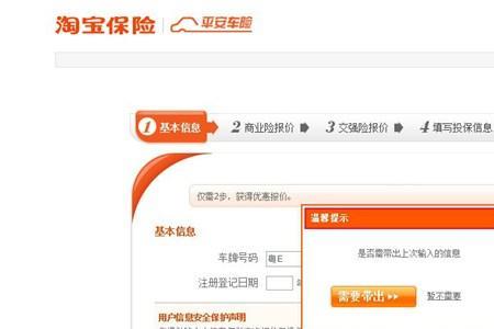 平安车险app能更换业务员吗