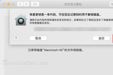 苹果还原加密数据什么意思